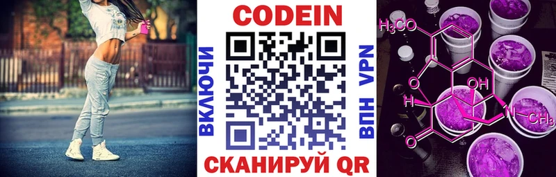 Кодеин Purple Drank  Лянтор 