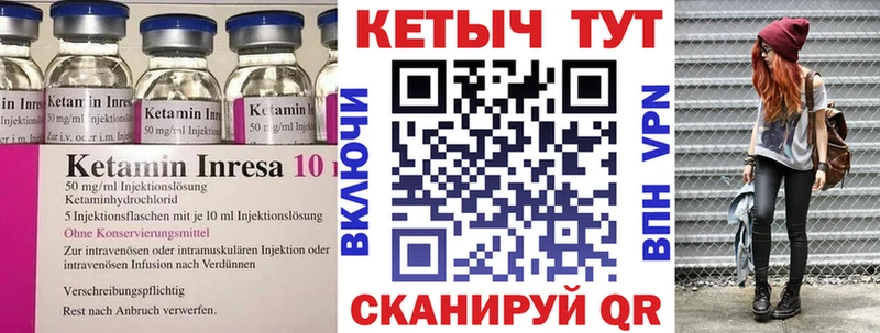 Кетамин ketamine  Лянтор 