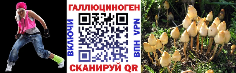 Галлюциногенные грибы Magic Shrooms  Лянтор 